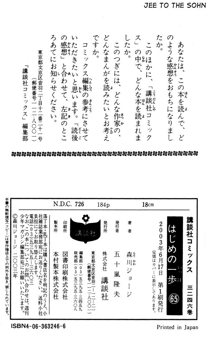 Read Hajime no Ippo Manga Online