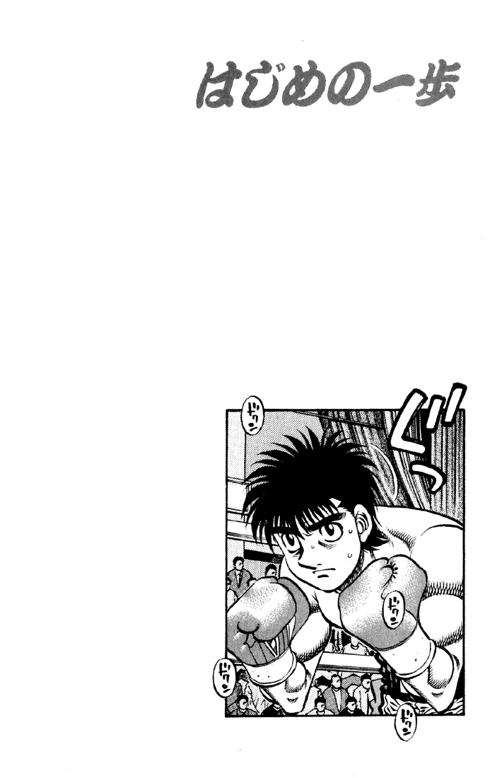 Read Hajime no Ippo Manga Online