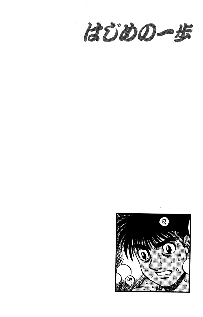 Read Hajime no Ippo Manga Online