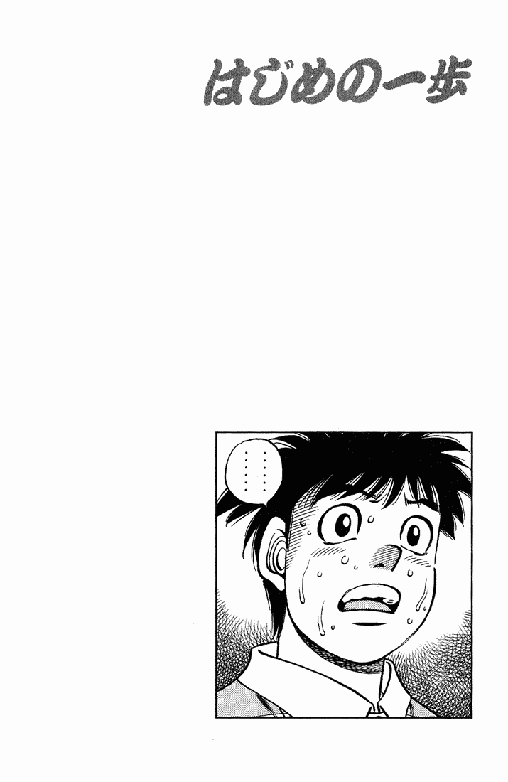 Read Hajime no Ippo Manga Online