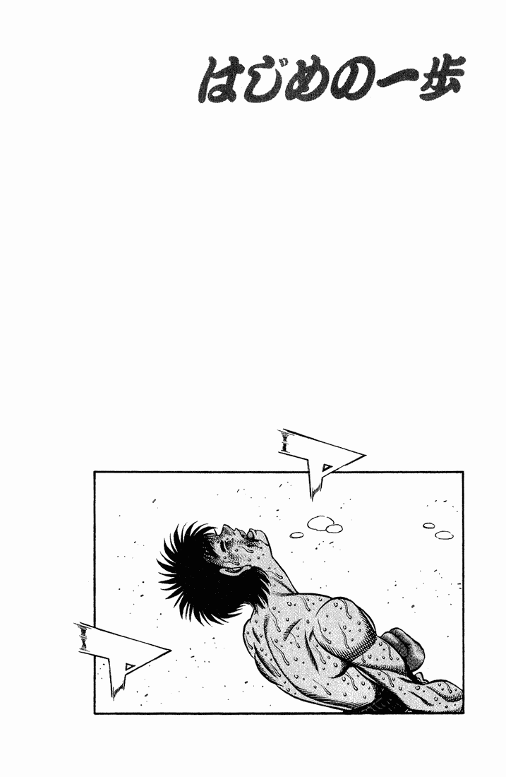Read Hajime no Ippo Manga Online