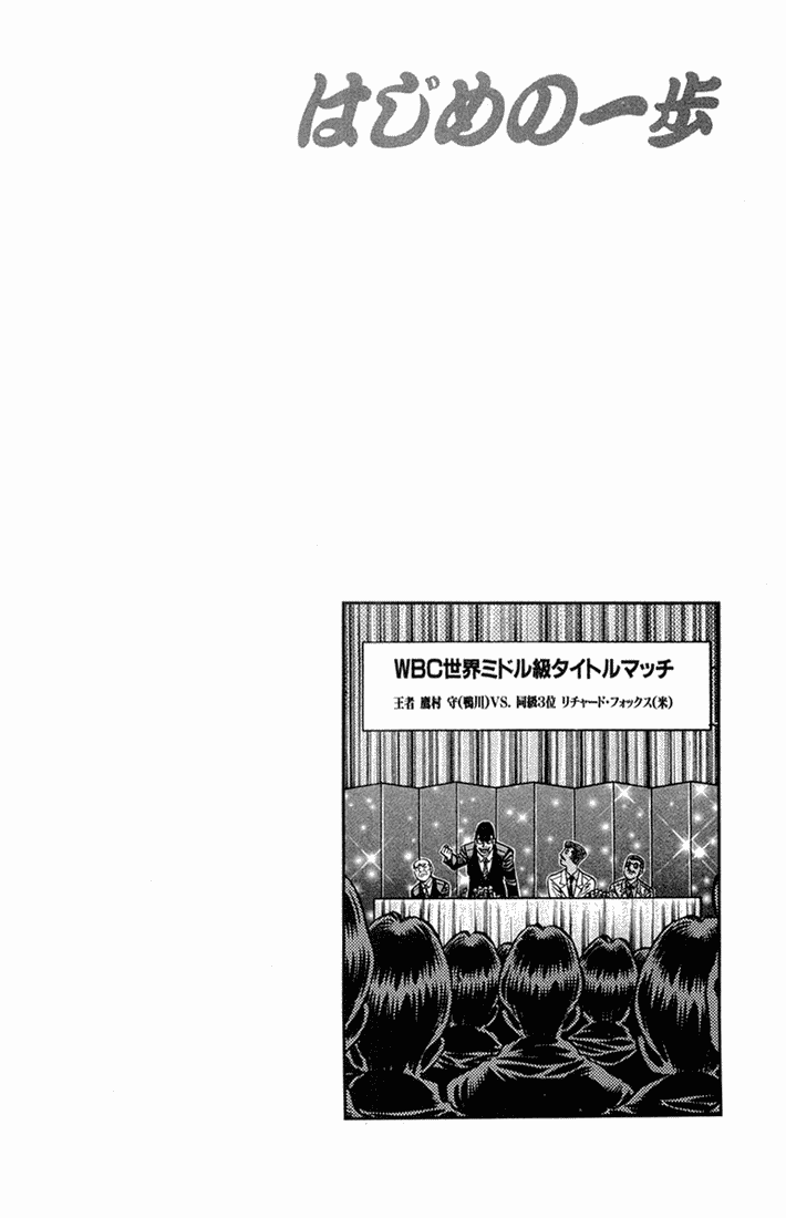 Read Hajime no Ippo Manga Online