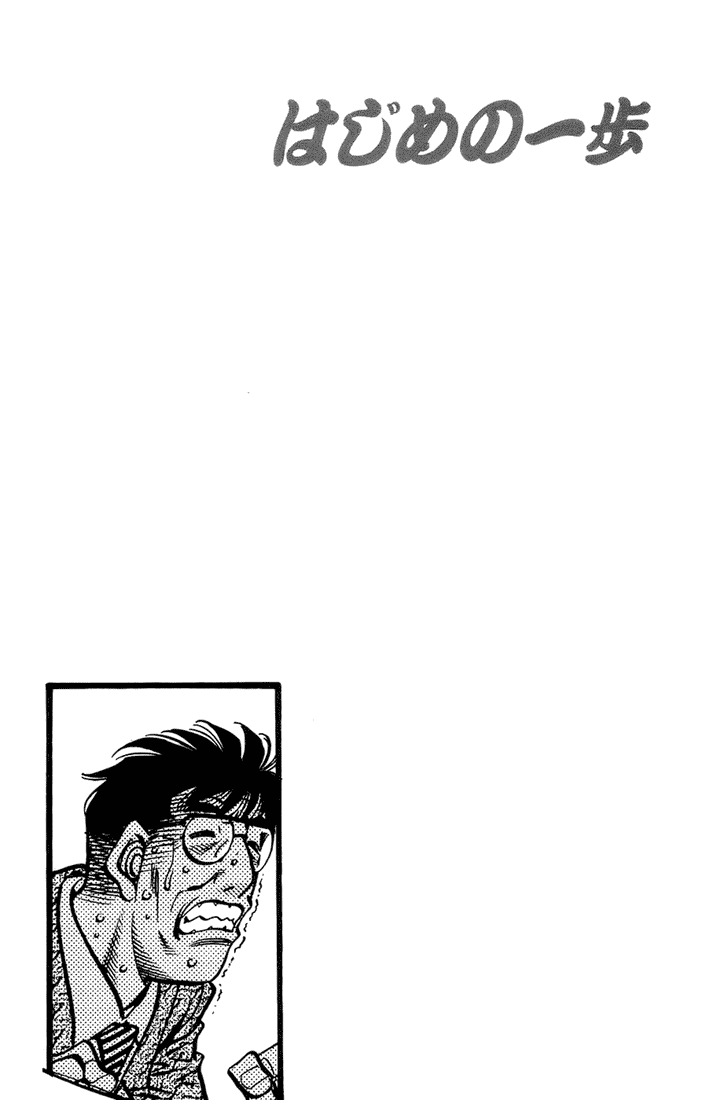 Read Hajime no Ippo Manga Online