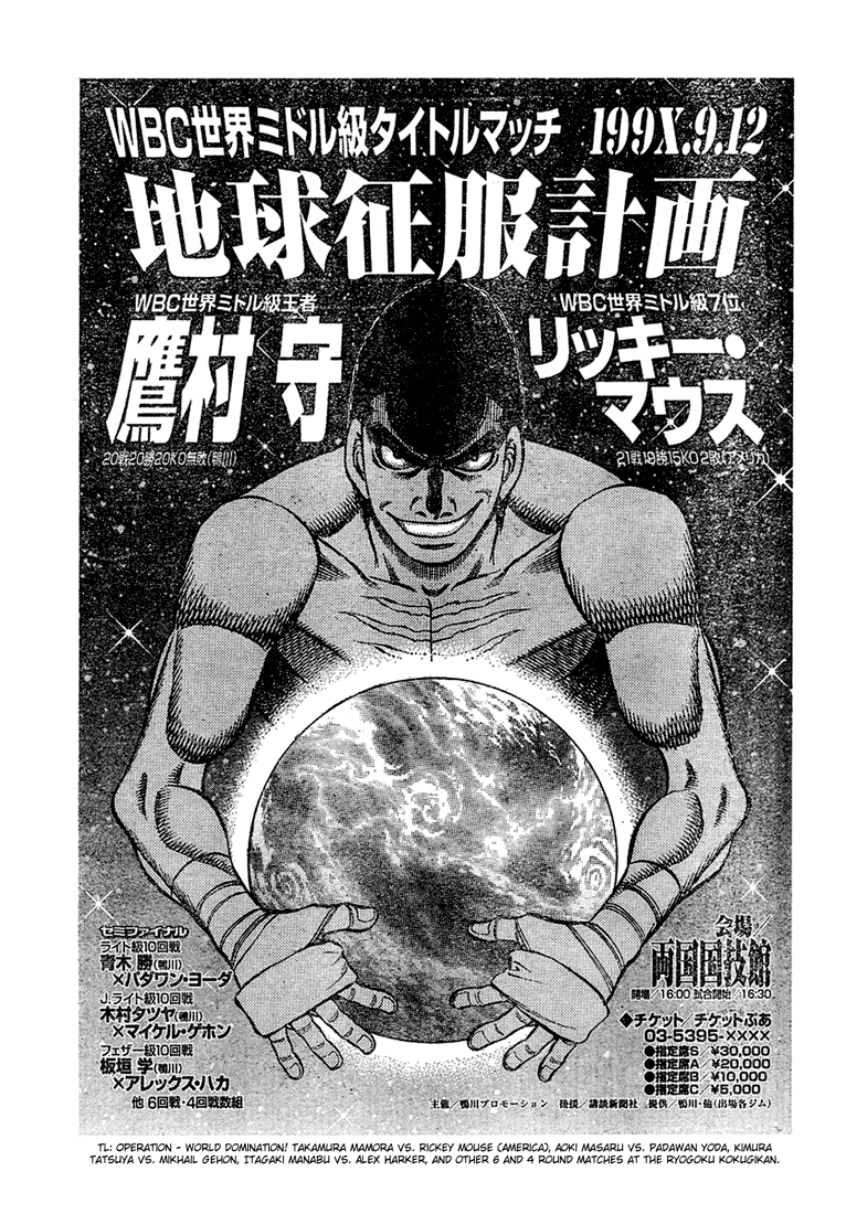 Read Hajime no Ippo Manga Online