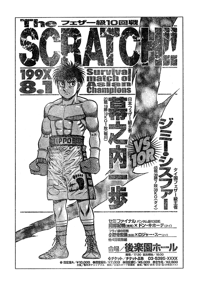 Read Hajime no Ippo Manga Online