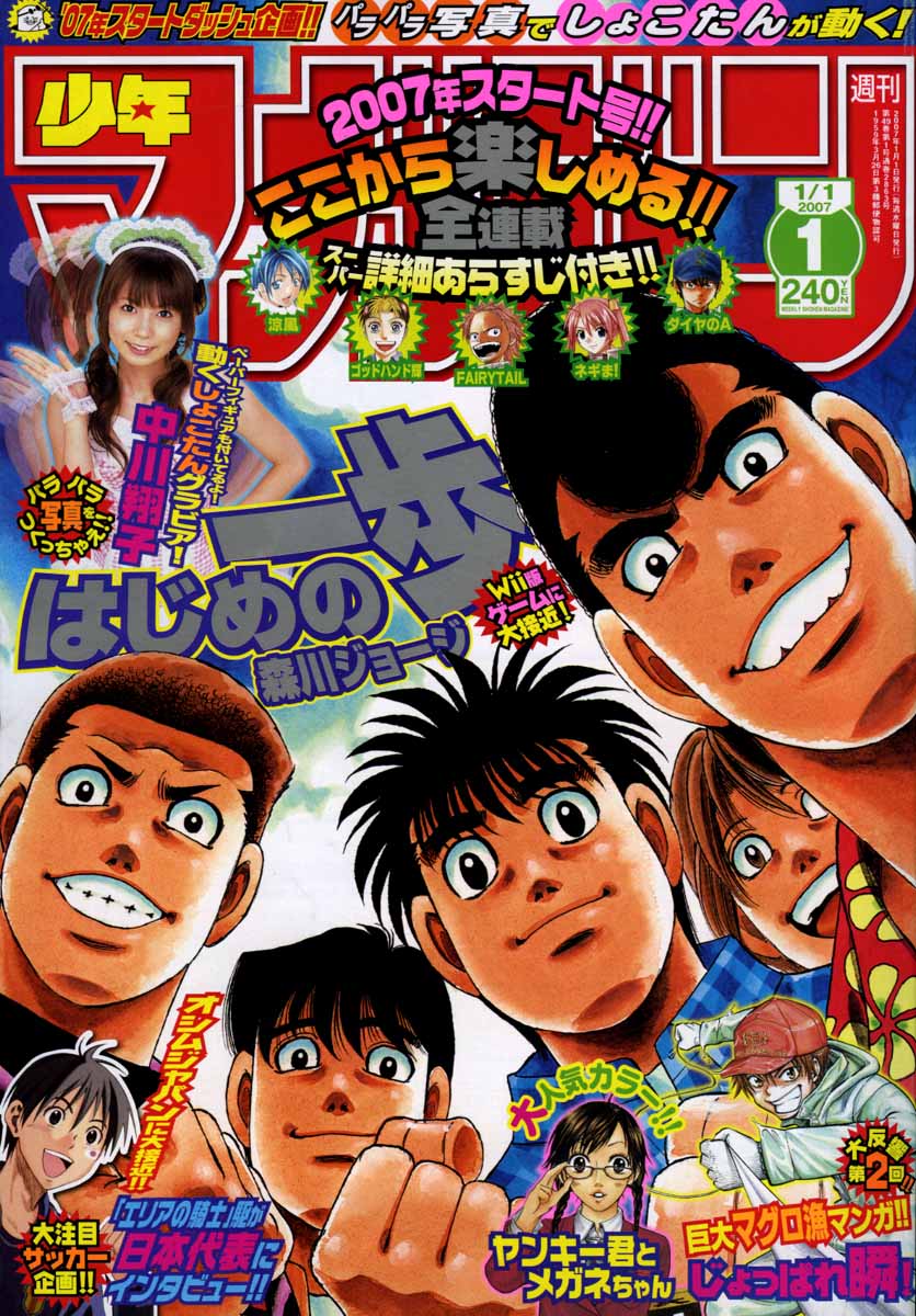 Read Hajime no Ippo Manga Online