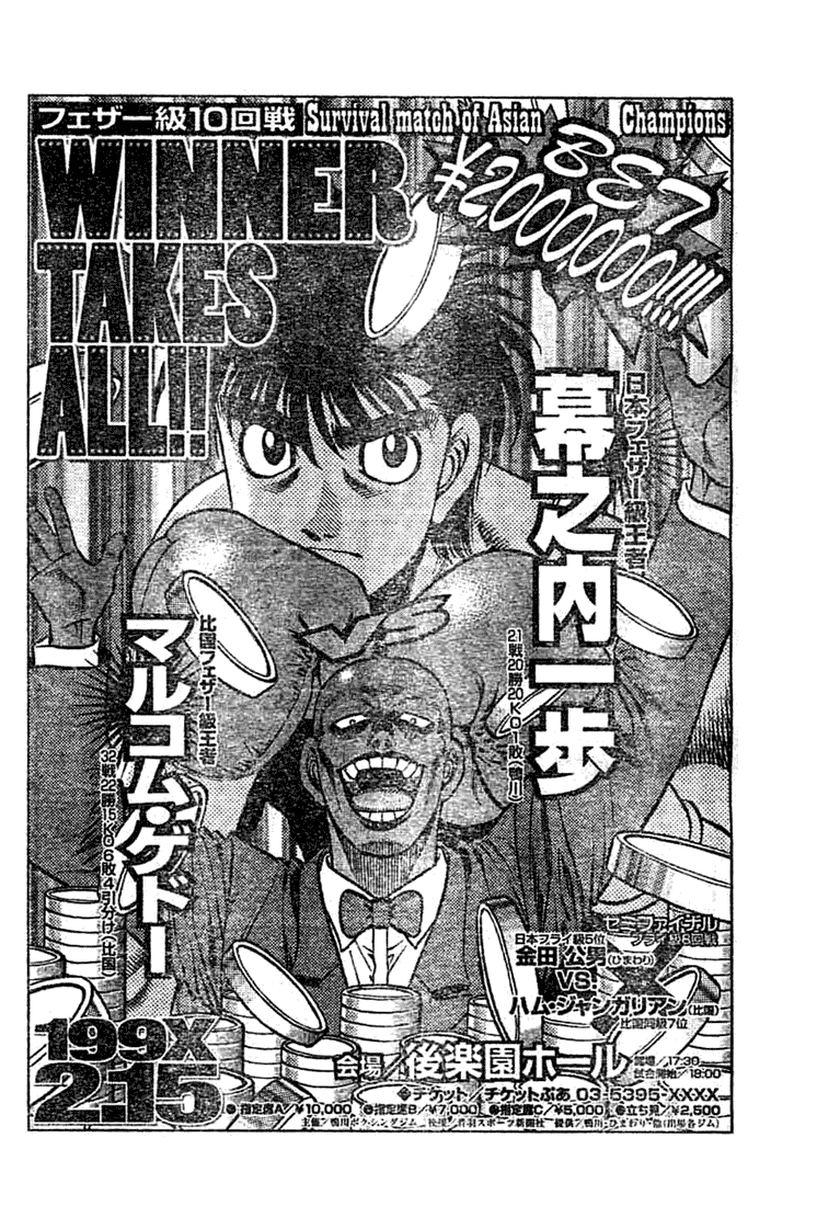 Read Hajime no Ippo Manga Online