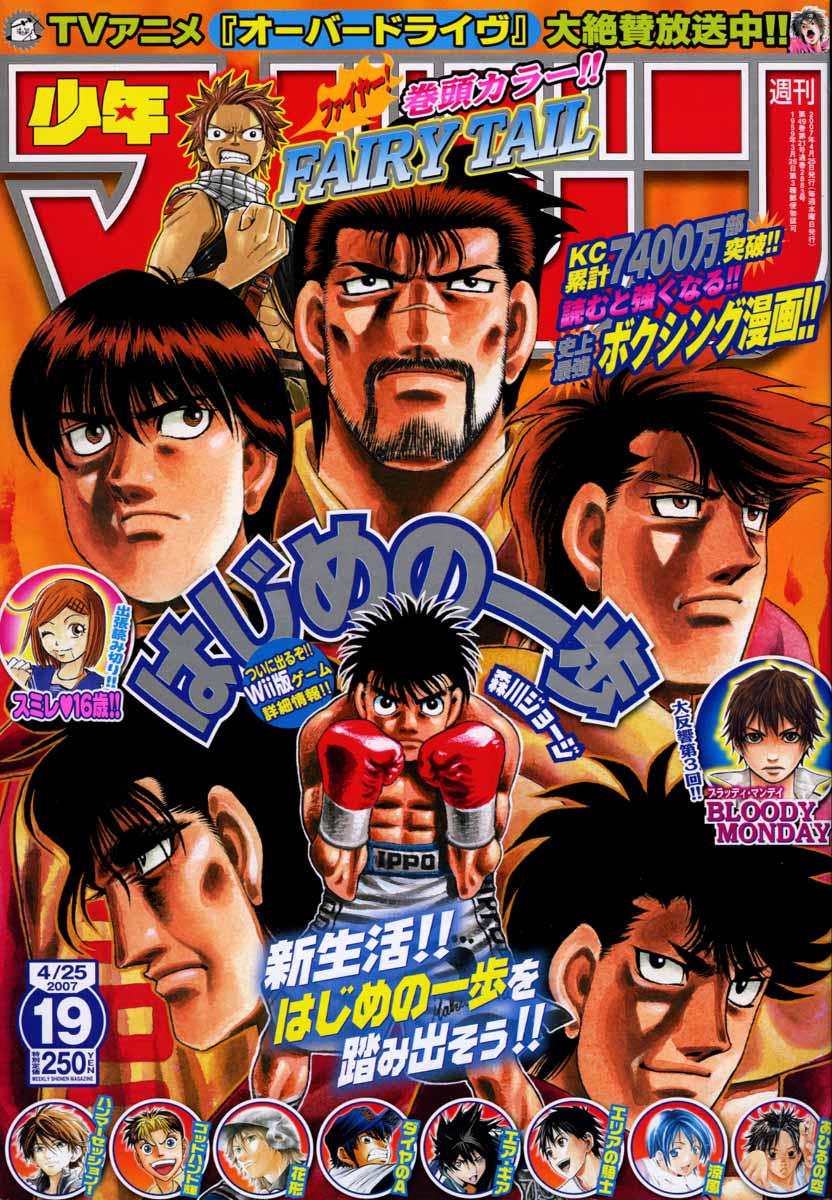 Read Hajime no Ippo Manga Online