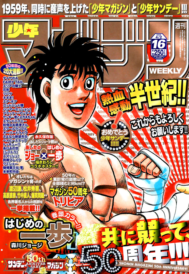 Read Hajime no Ippo Manga Online