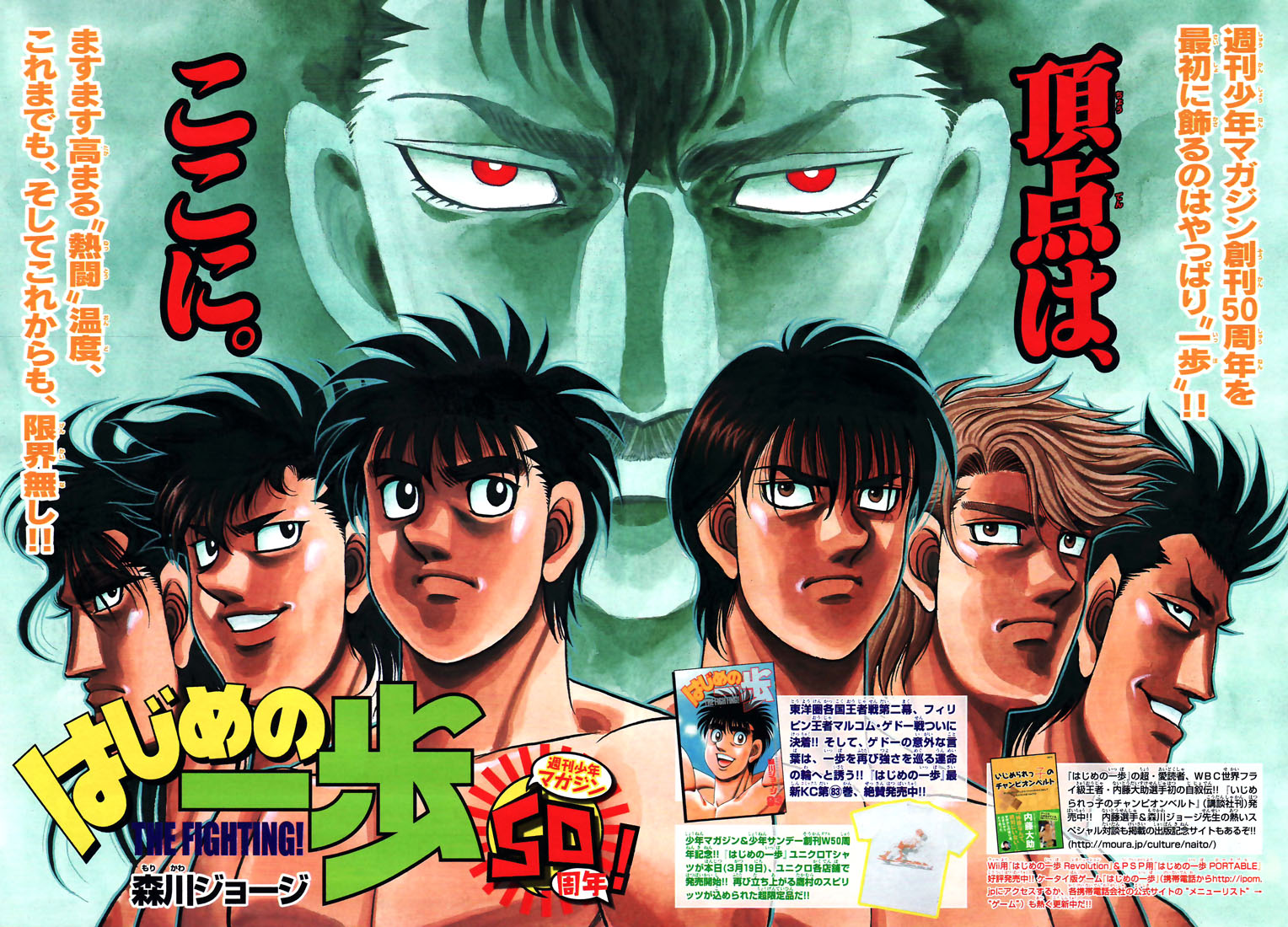 Read Hajime no Ippo Manga Online