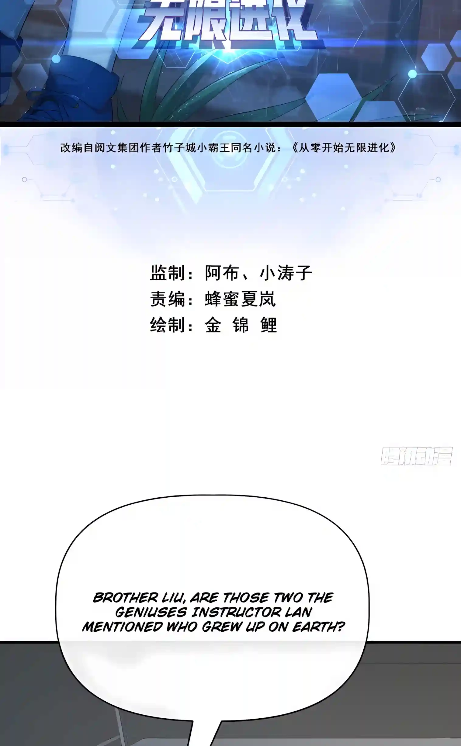 Read Infinite Evolution From Zero Manga Online