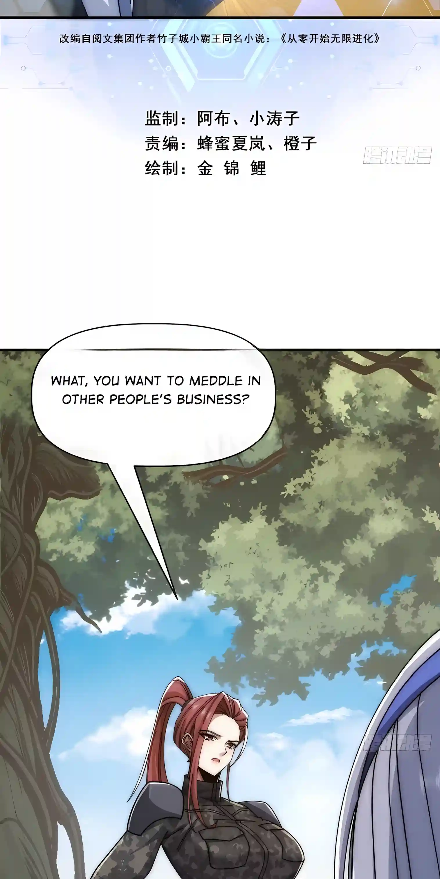 Read Infinite Evolution From Zero Manga Online