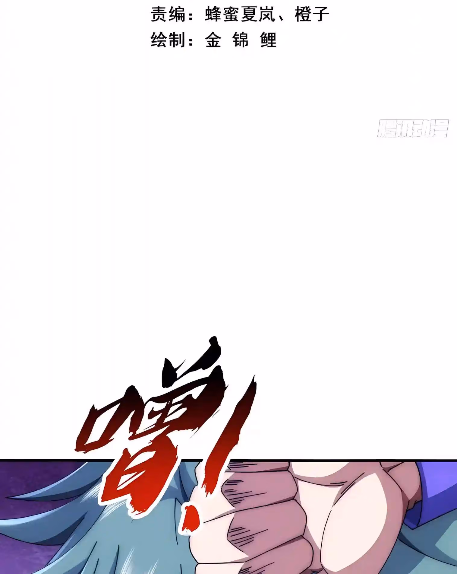 Read Infinite Evolution From Zero Manga Online