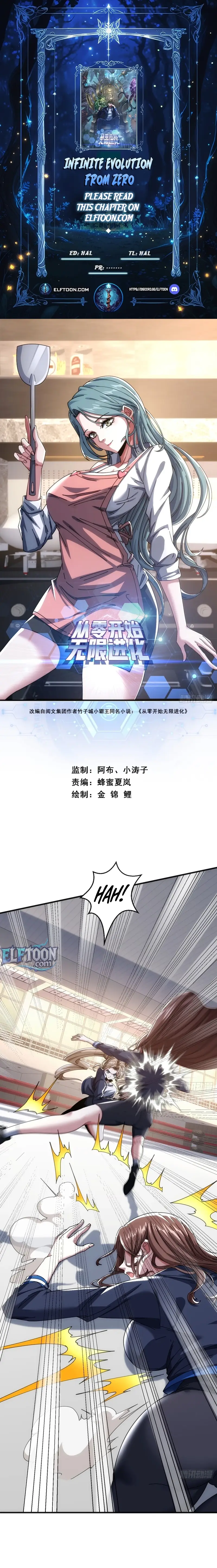Read Infinite Evolution From Zero Manga Online