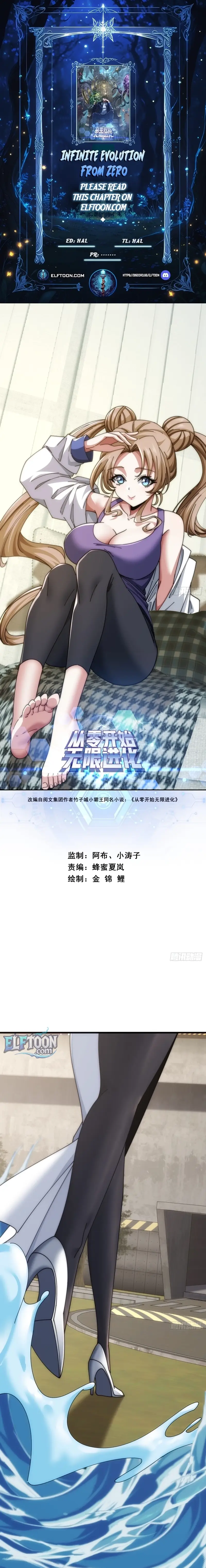 Read Infinite Evolution From Zero Manga Online