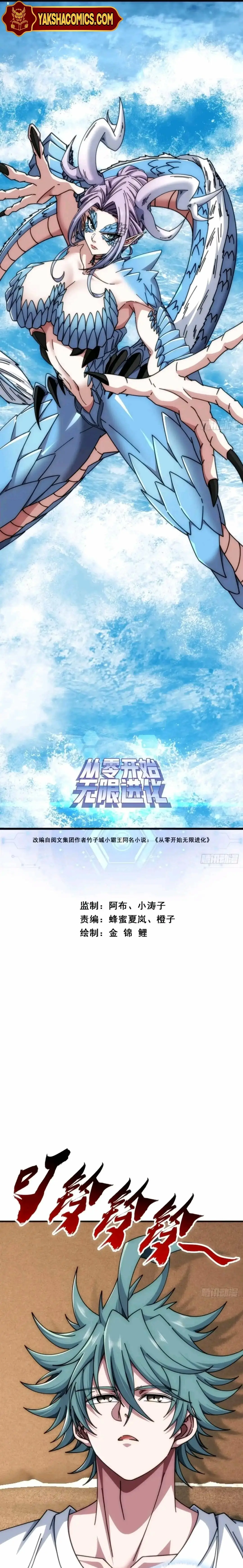 Read Infinite Evolution From Zero Manga Online