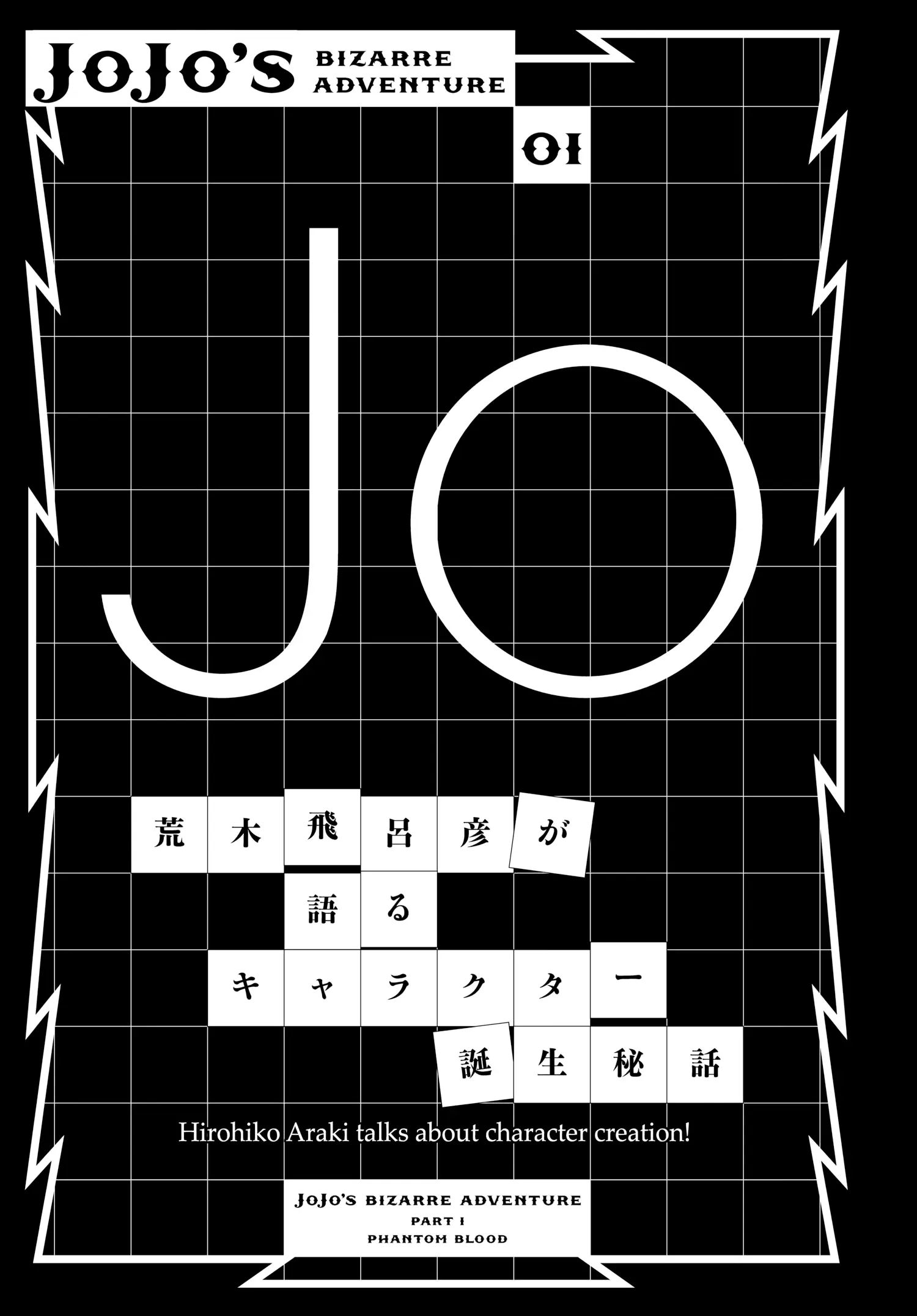 Read JoJo's Bizarre Adventure Part 1 Phantom Blood Manga Online