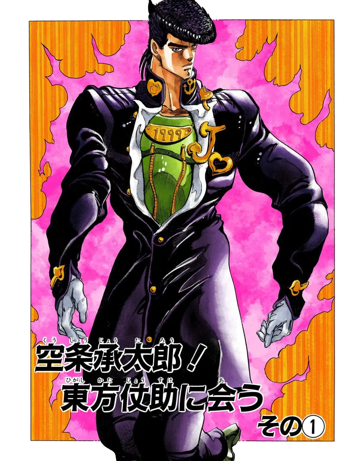 Read JoJo's Bizarre Adventure Part 4 Diamond Is Unbreakable Official Colored Manga Online