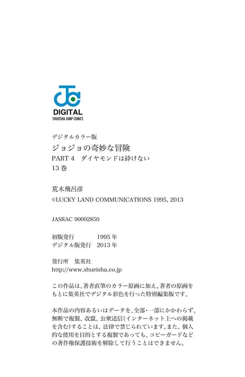 Read JoJo's Bizarre Adventure Part 4 Diamond Is Unbreakable Official Colored Manga Online
