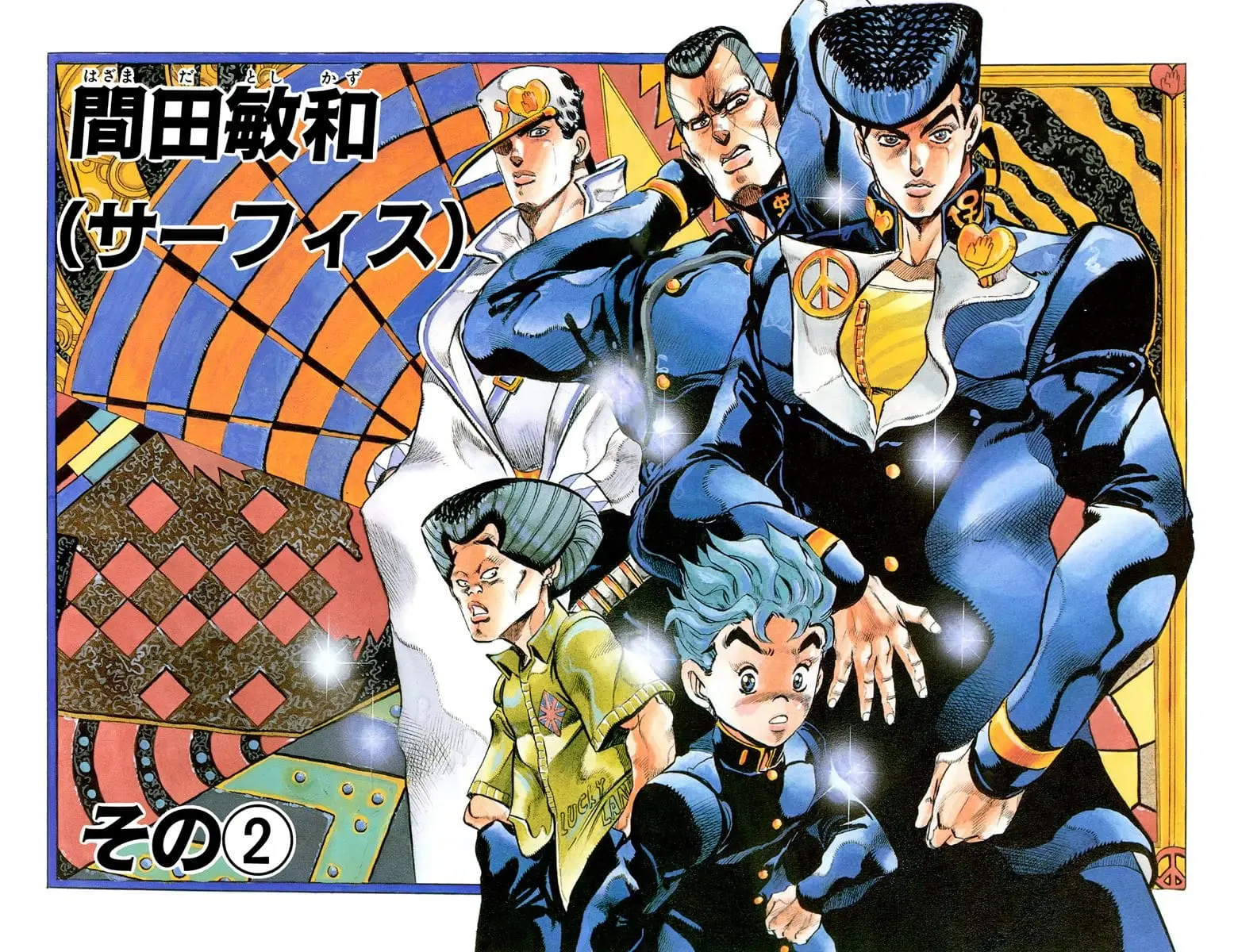 Read JoJo's Bizarre Adventure Part 4 Diamond Is Unbreakable Official Colored Manga Online
