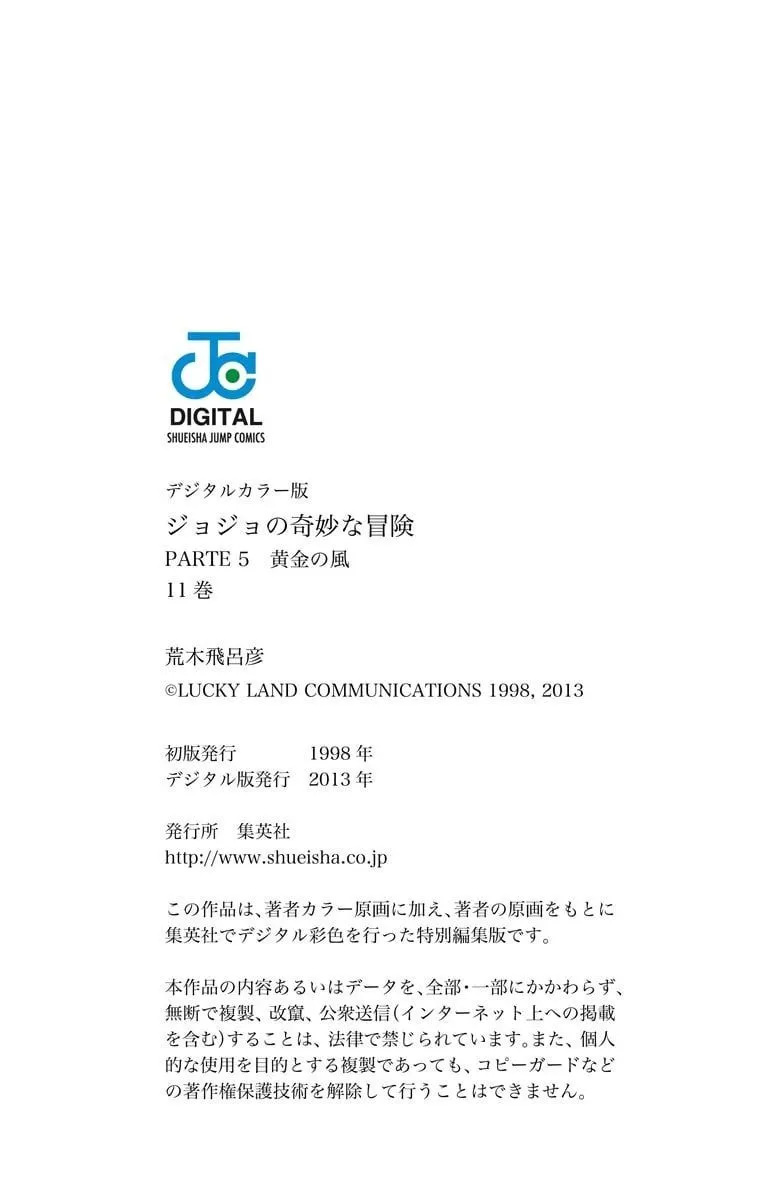 Read JoJo's Bizarre Adventure Part 5 Golden Wind Manga Online