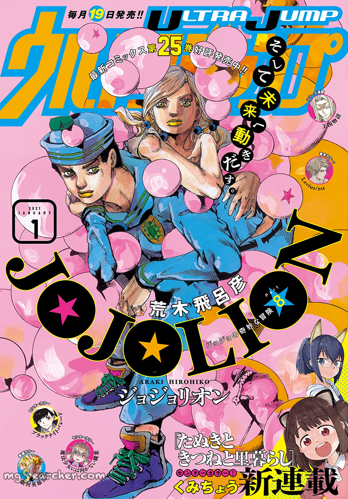 Read JoJo's Bizarre Adventure Part 8 JoJolion Manga Online