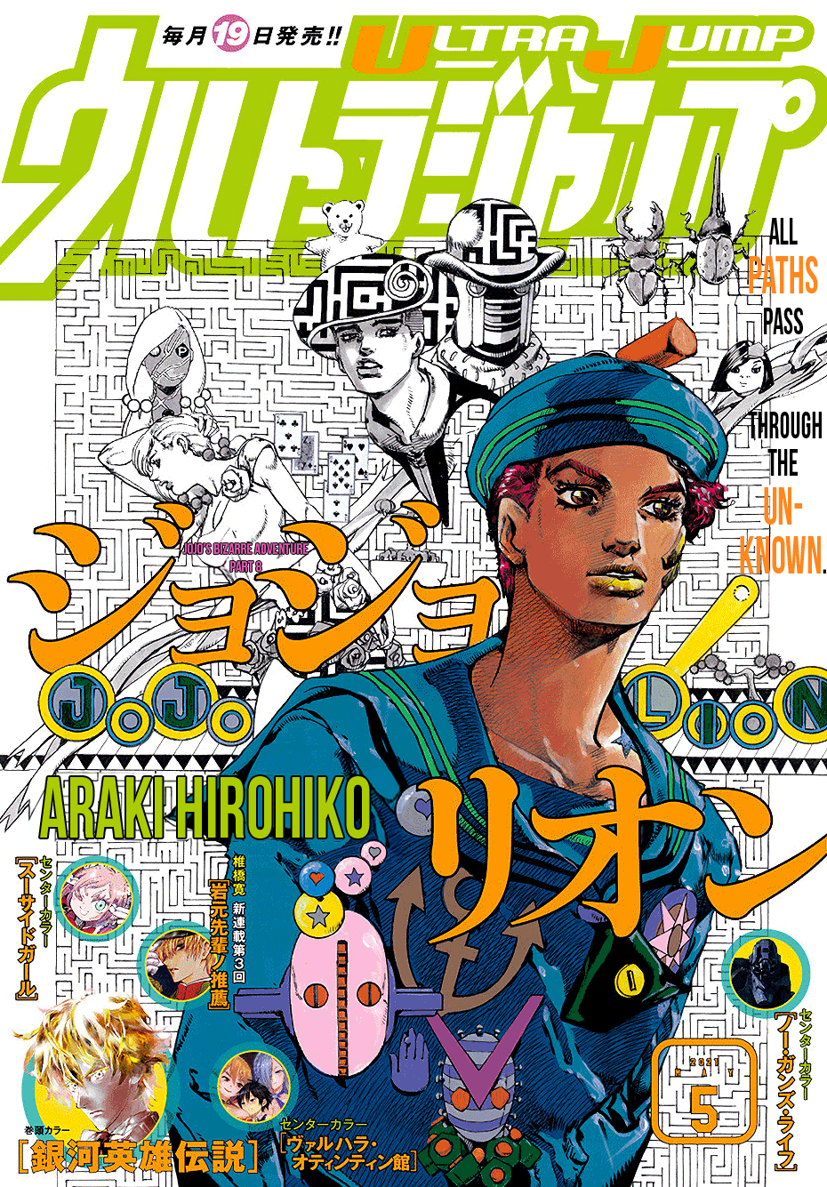 Read JoJo's Bizarre Adventure Part 8 JoJolion Manga Online
