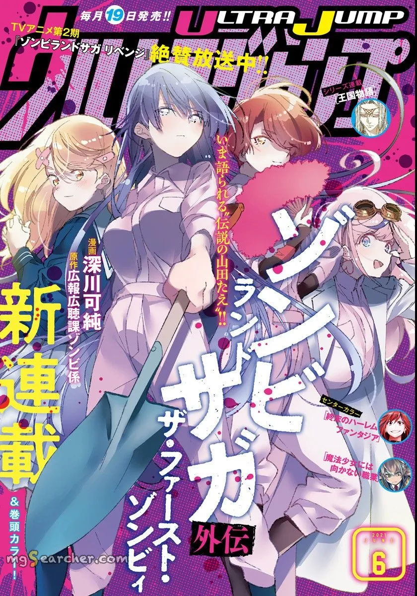 Read JoJo's Bizarre Adventure Part 8 JoJolion Manga Online