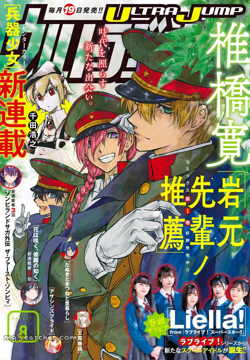 Read JoJo's Bizarre Adventure Part 8 JoJolion Manga Online