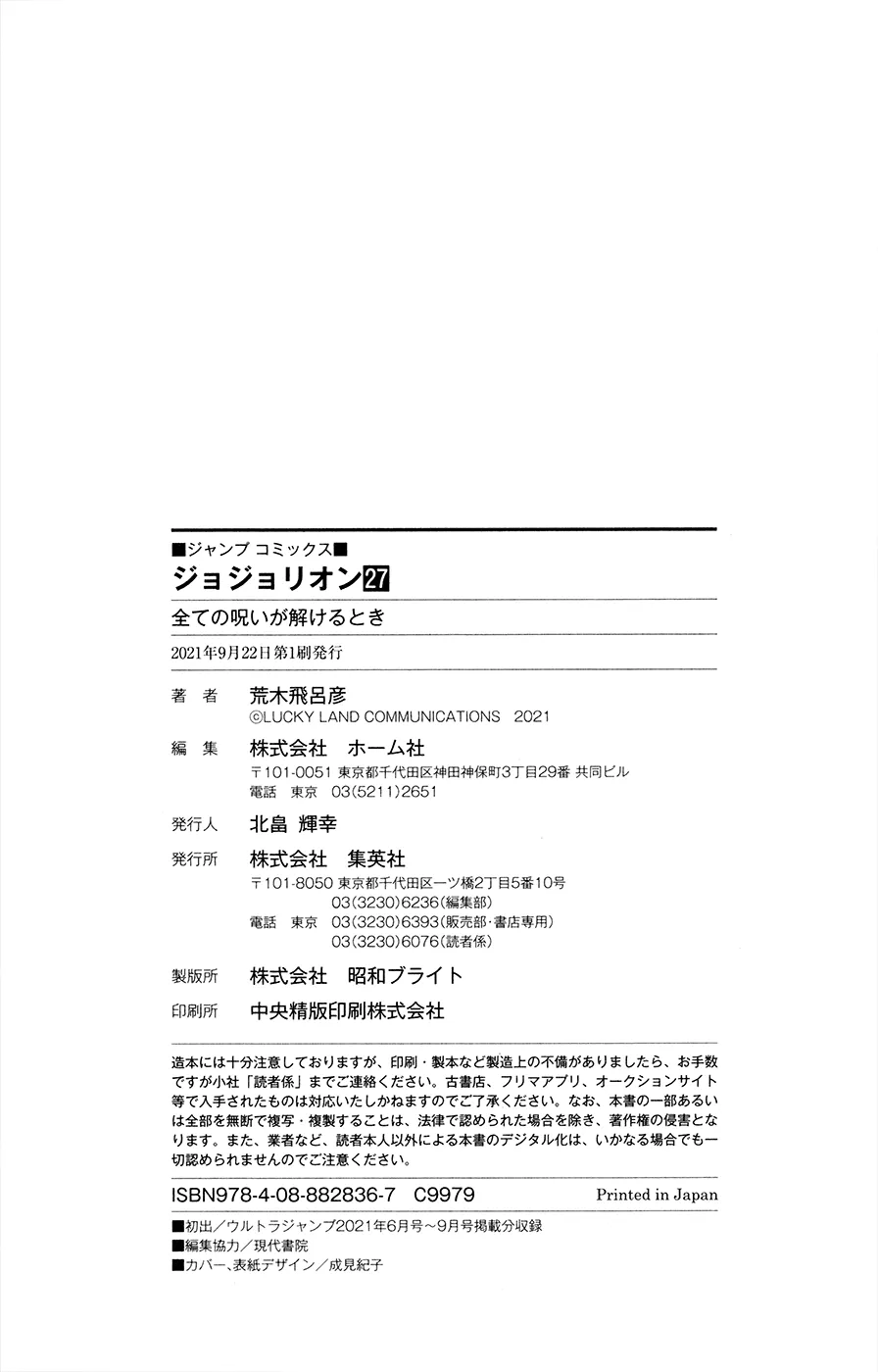 Read JoJo's Bizarre Adventure Part 8 JoJolion Manga Online