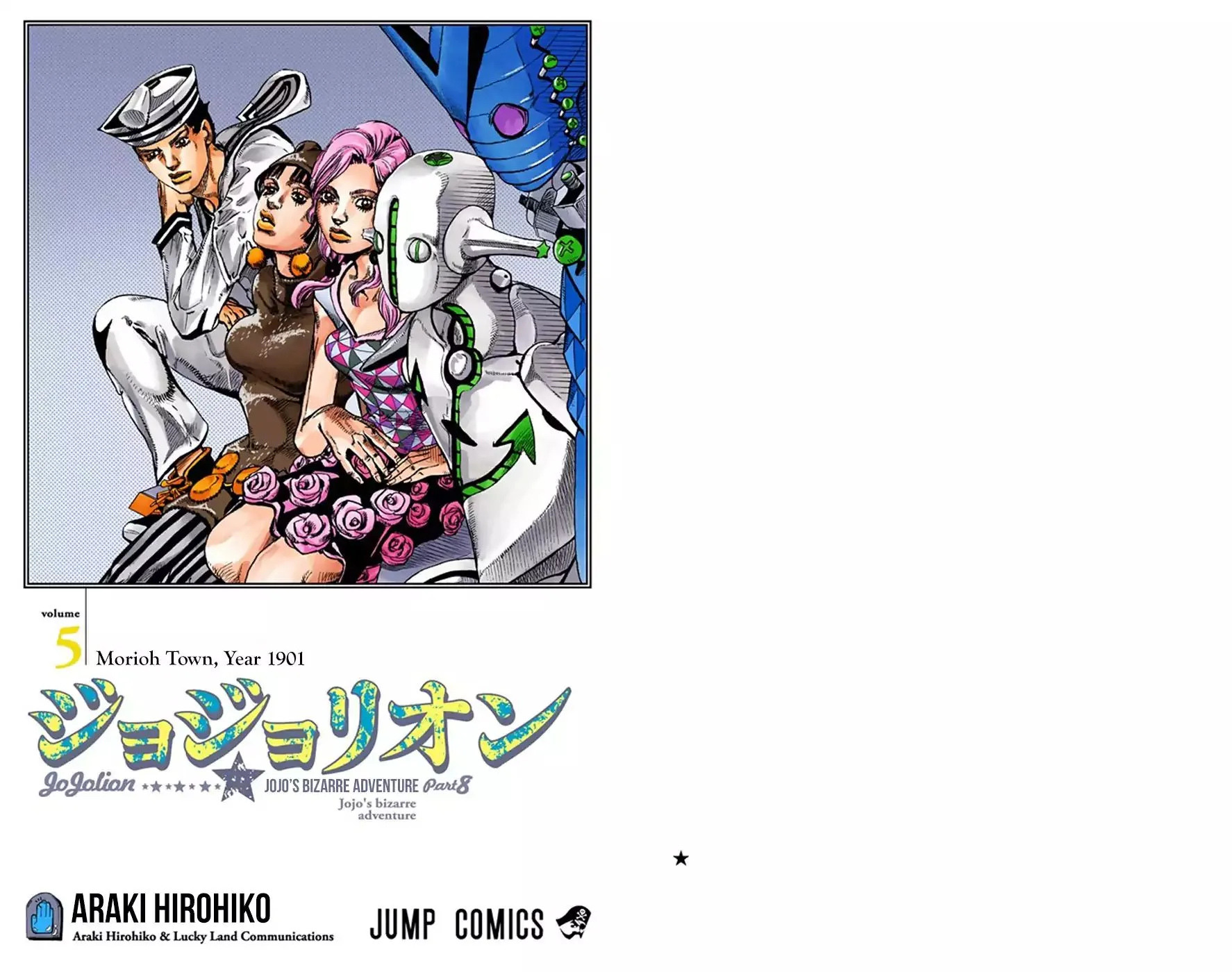 Read JoJo's Bizarre Adventure Part 8 JoJolion Manga Online