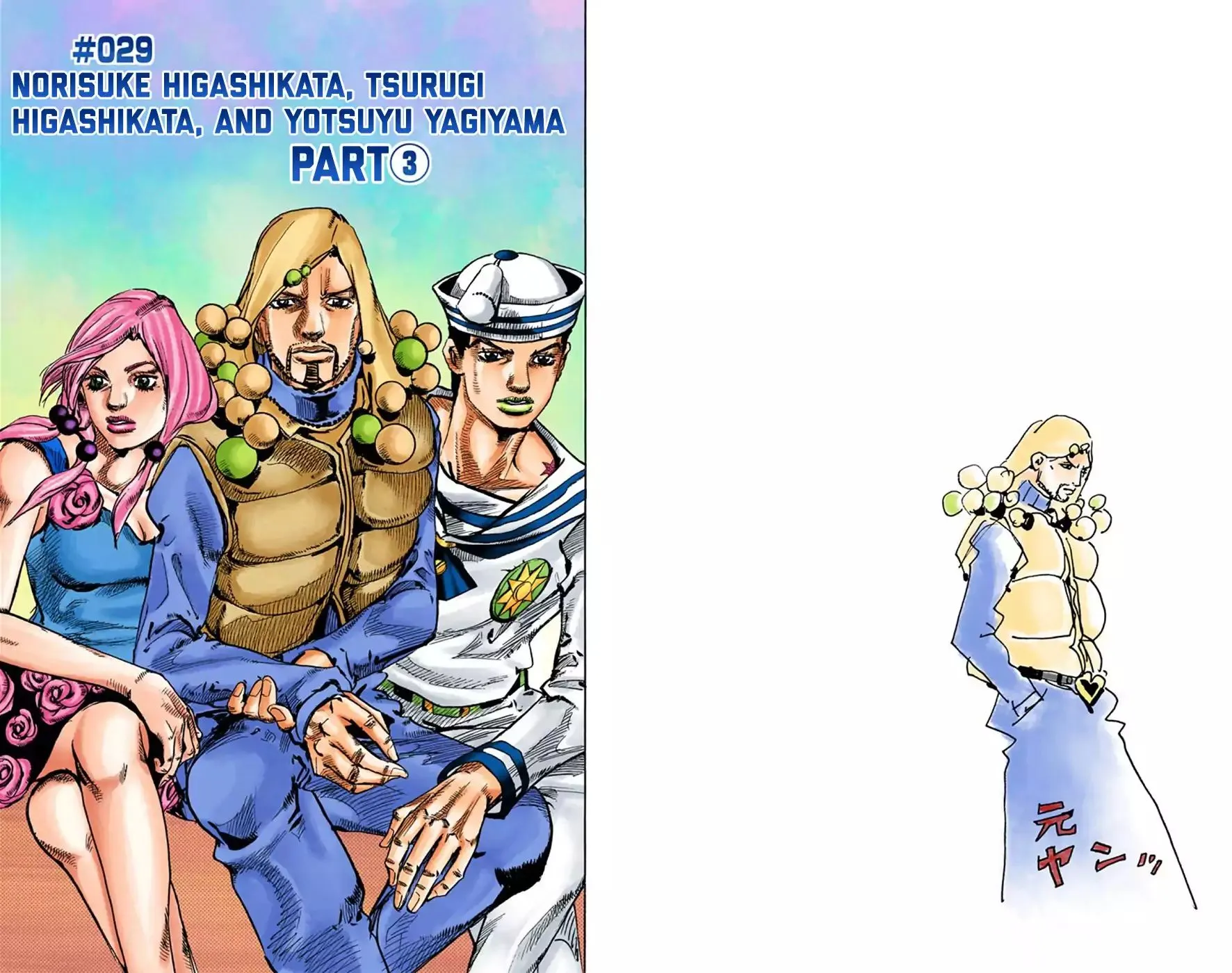 Read JoJo's Bizarre Adventure Part 8 JoJolion Manga Online