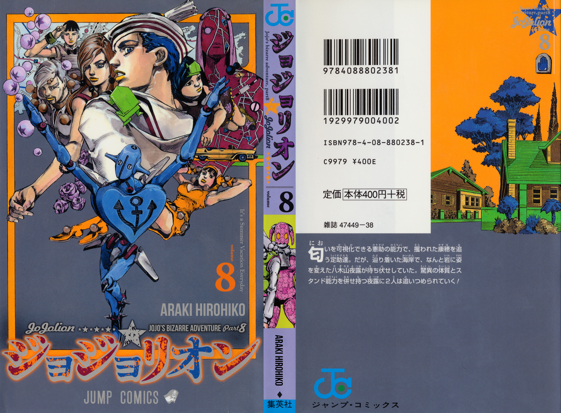 Read JoJo's Bizarre Adventure Part 8 JoJolion Manga Online