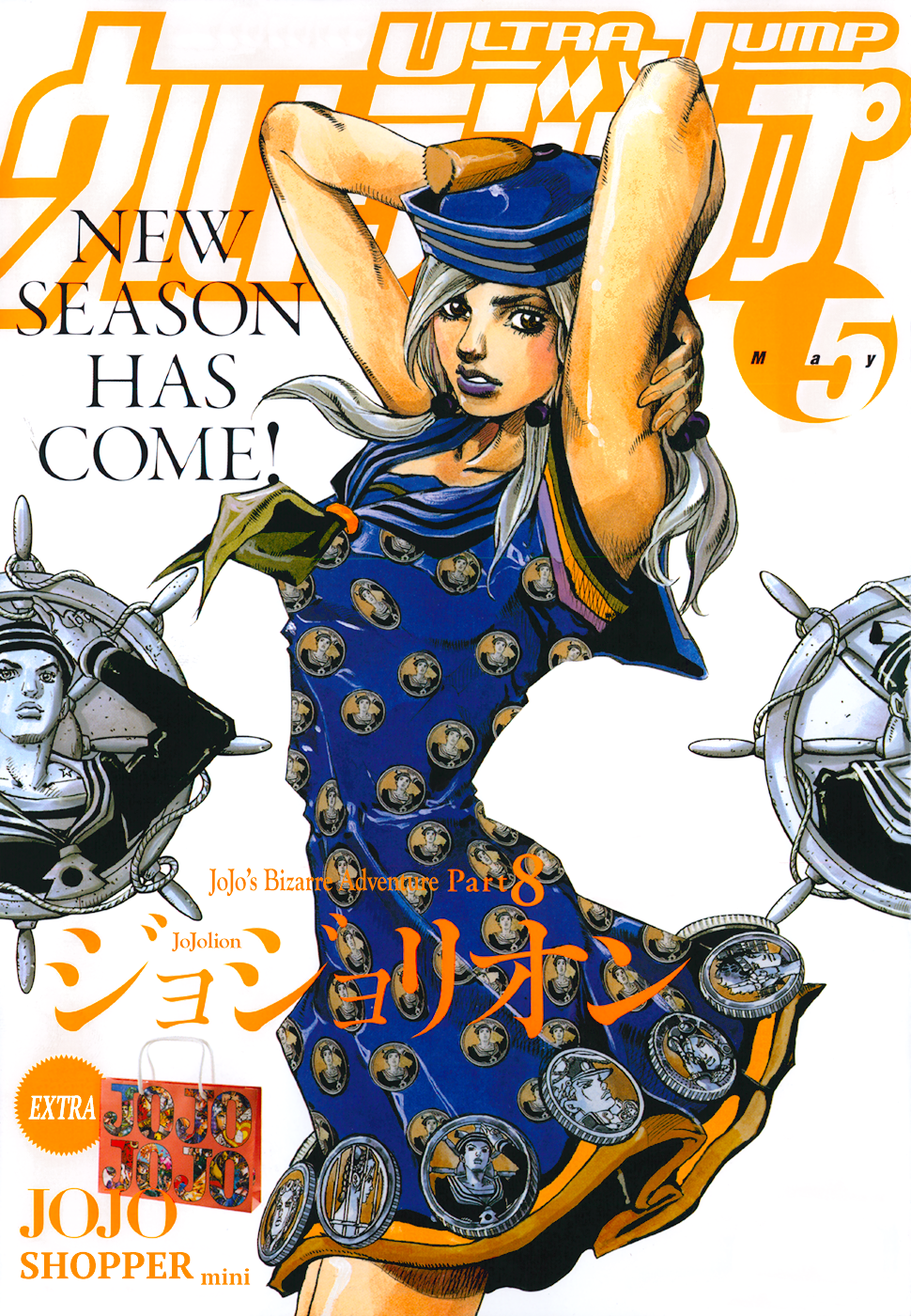 Read JoJo's Bizarre Adventure Part 8 JoJolion Manga Online