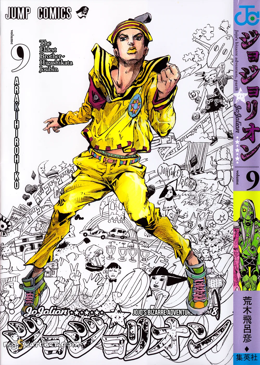Read JoJo's Bizarre Adventure Part 8 JoJolion Manga Online