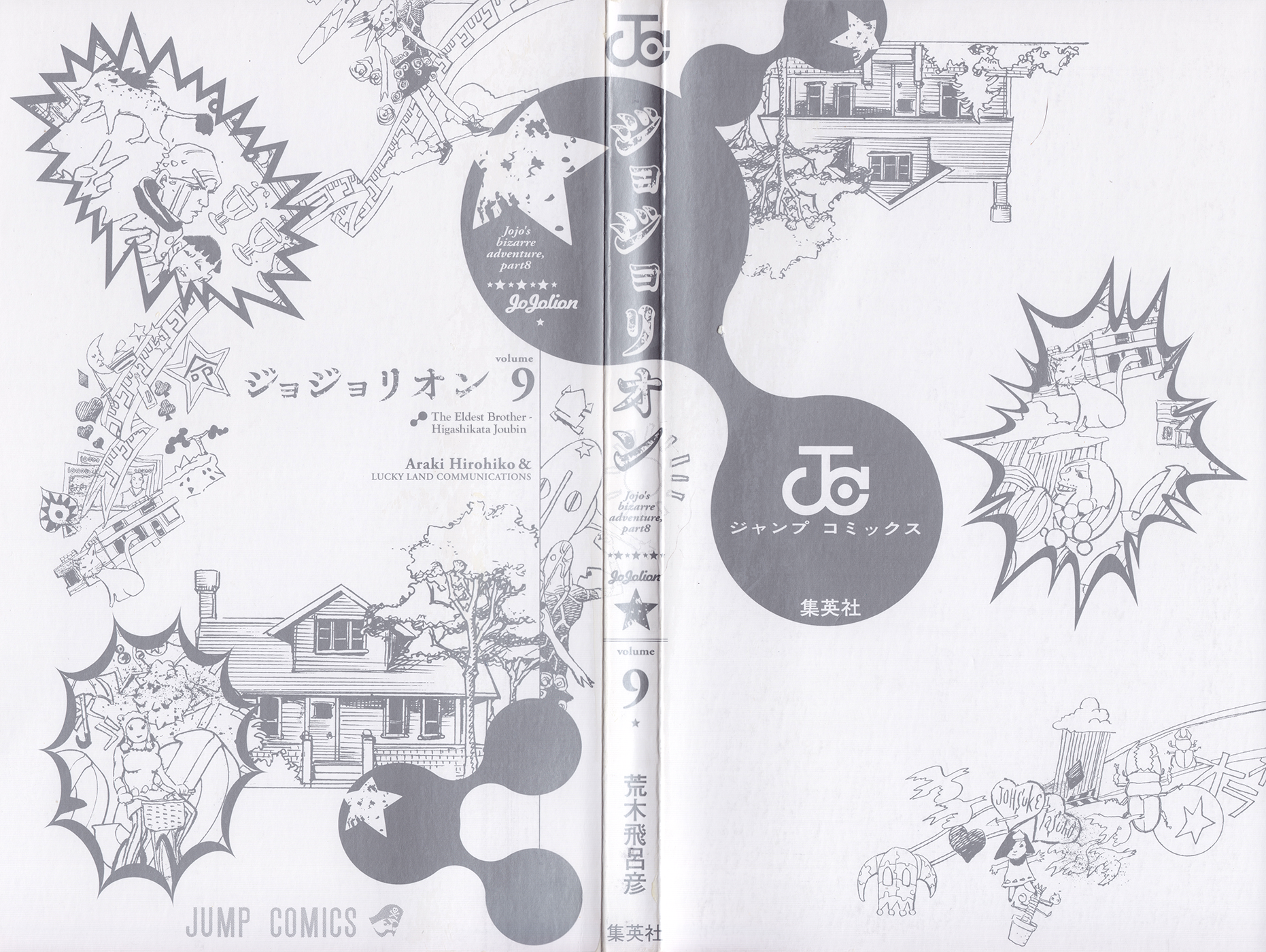 Read JoJo's Bizarre Adventure Part 8 JoJolion Manga Online