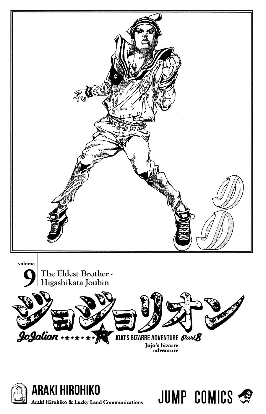 Read JoJo's Bizarre Adventure Part 8 JoJolion Manga Online