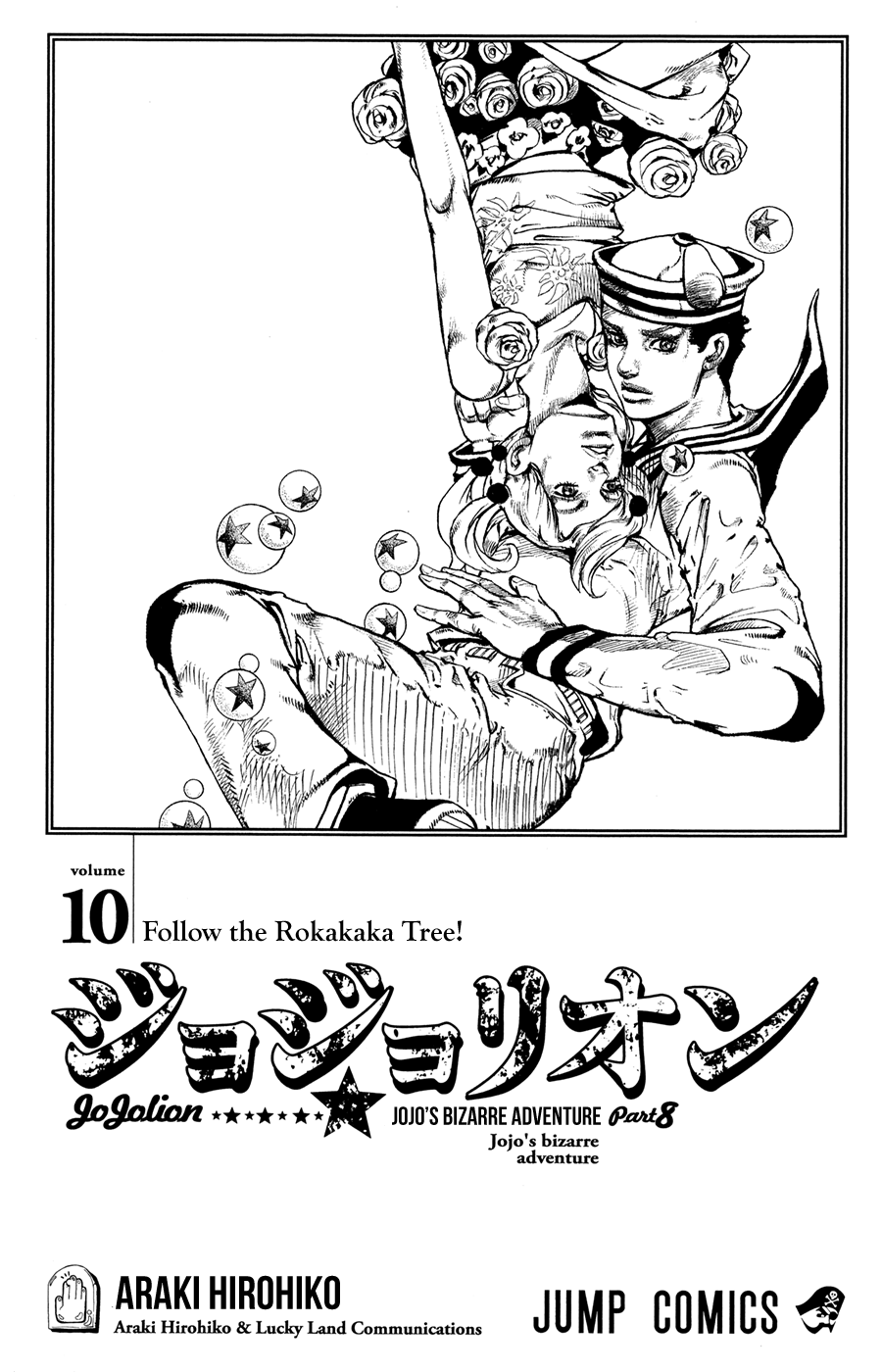 Read JoJo's Bizarre Adventure Part 8 JoJolion Manga Online