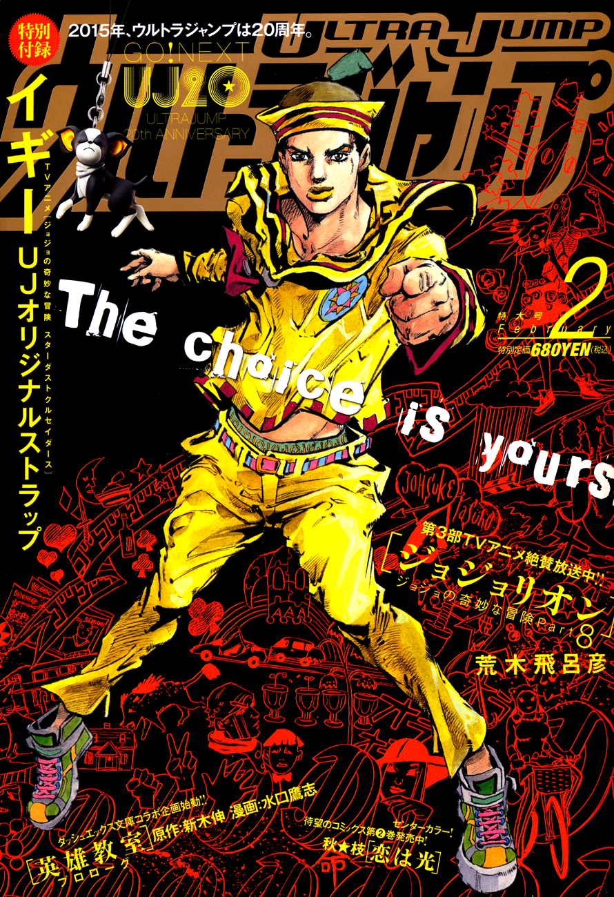 Read JoJo's Bizarre Adventure Part 8 JoJolion Manga Online