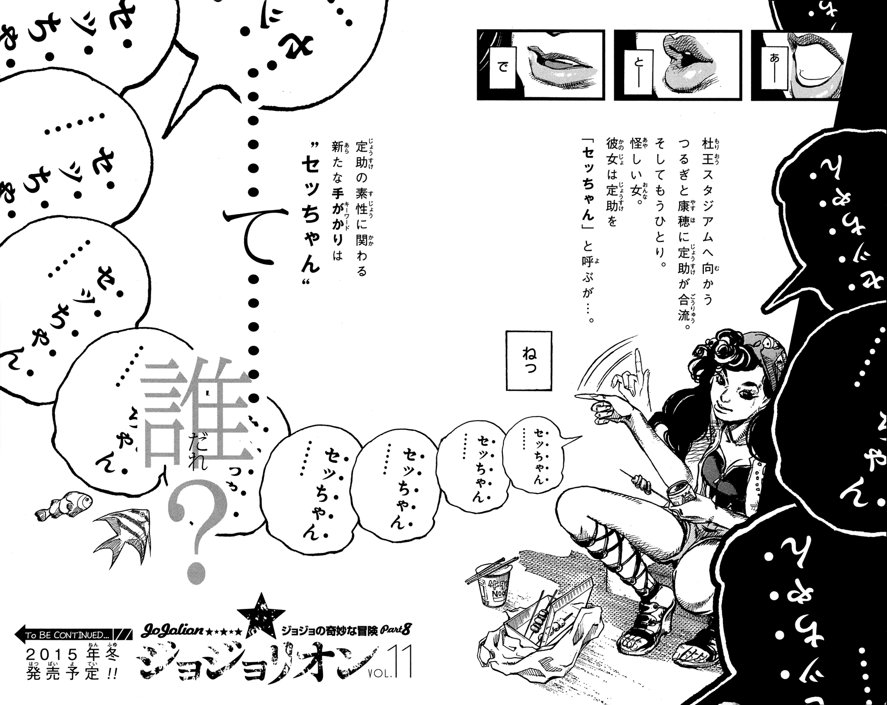 Read JoJo's Bizarre Adventure Part 8 JoJolion Manga Online
