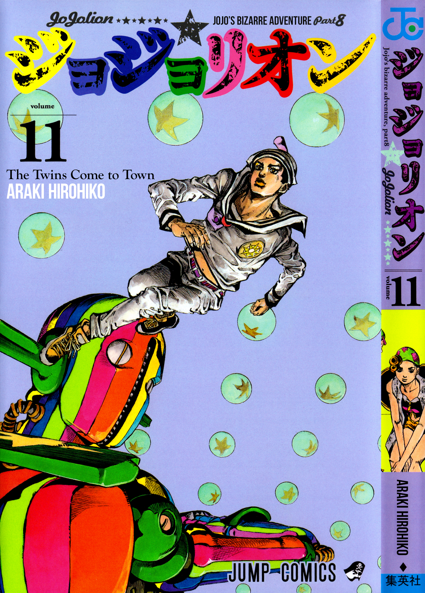 Read JoJo's Bizarre Adventure Part 8 JoJolion Manga Online