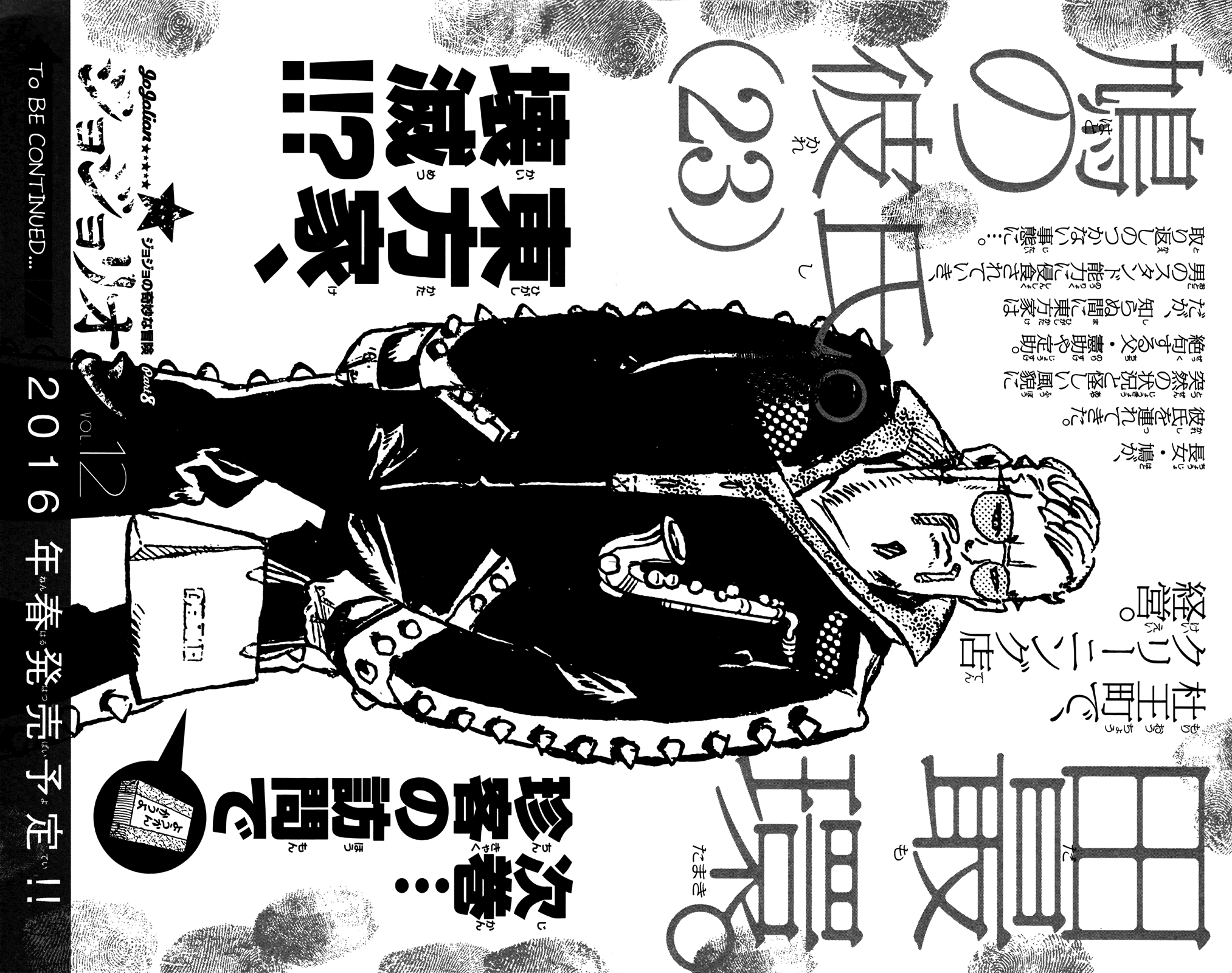 Read JoJo's Bizarre Adventure Part 8 JoJolion Manga Online