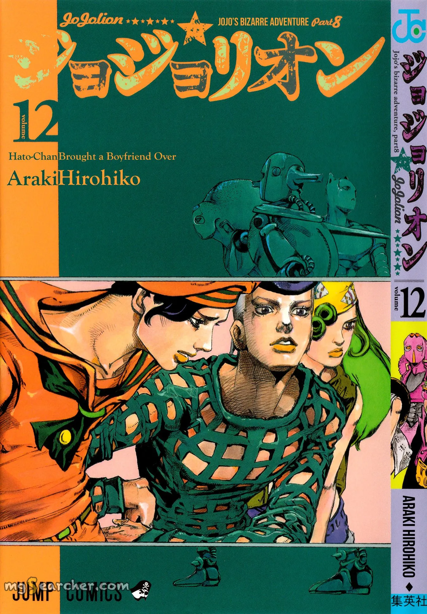 Read JoJo's Bizarre Adventure Part 8 JoJolion Manga Online