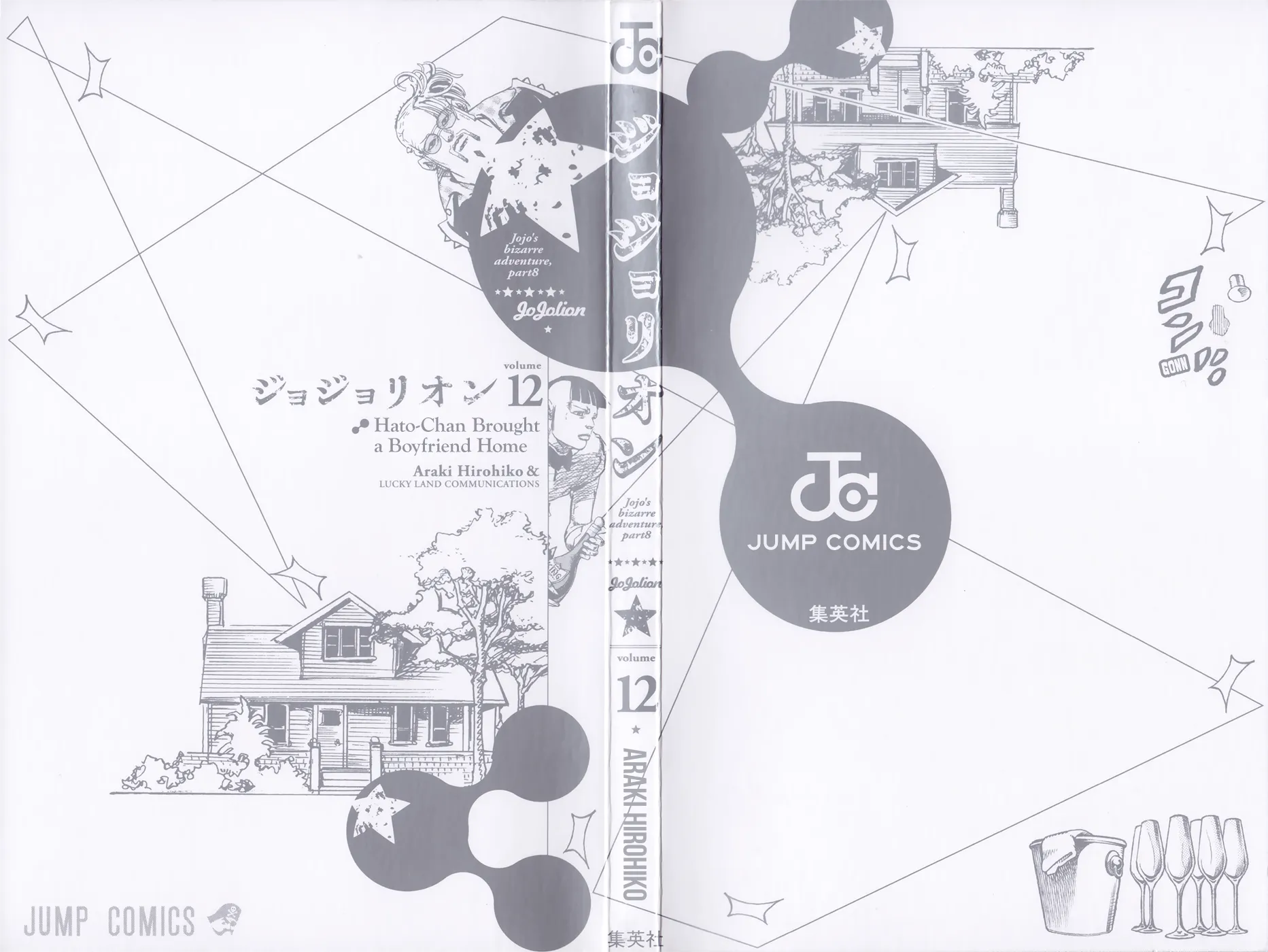 Read JoJo's Bizarre Adventure Part 8 JoJolion Manga Online