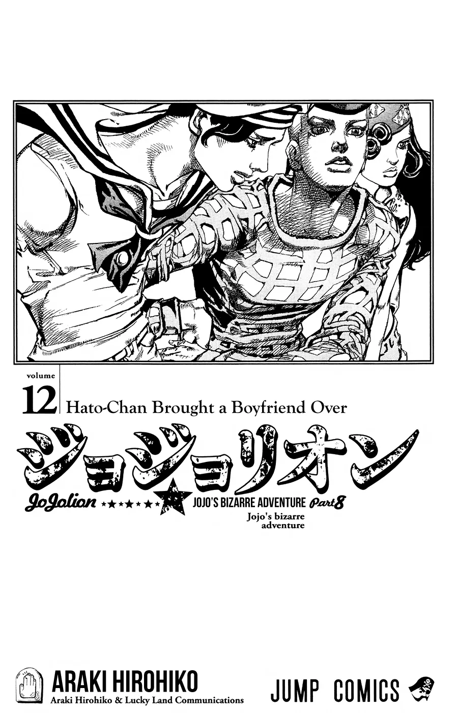 Read JoJo's Bizarre Adventure Part 8 JoJolion Manga Online