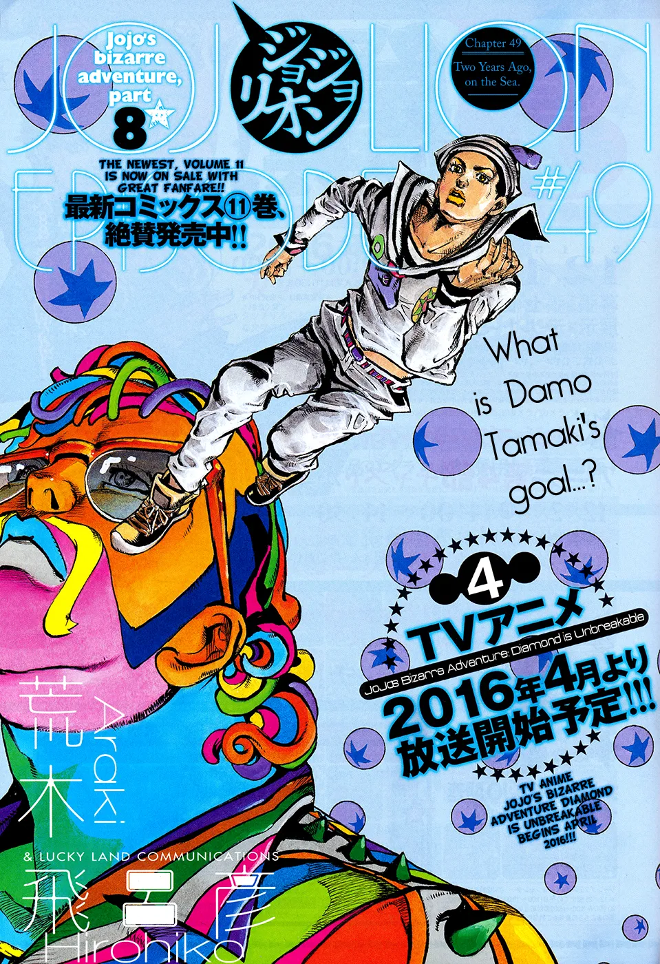 Read JoJo's Bizarre Adventure Part 8 JoJolion Manga Online