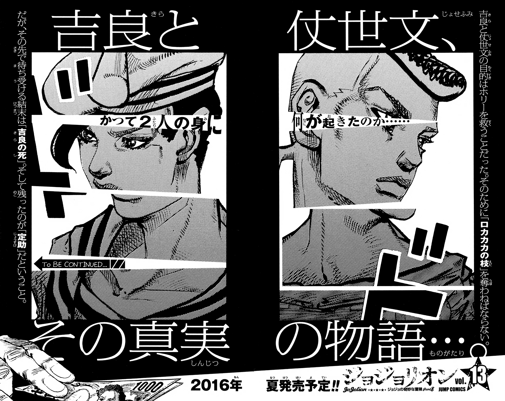 Read JoJo's Bizarre Adventure Part 8 JoJolion Manga Online
