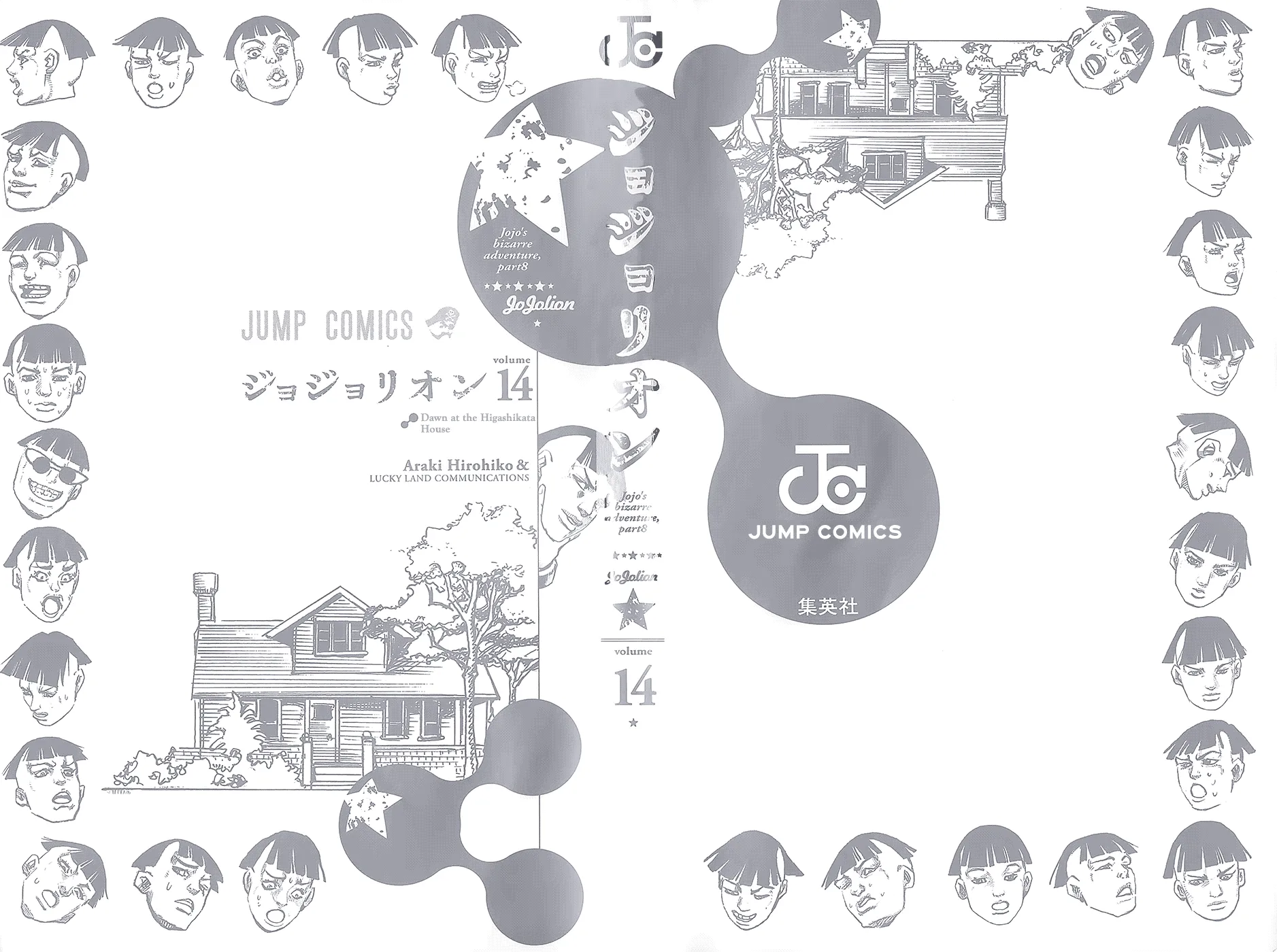 Read JoJo's Bizarre Adventure Part 8 JoJolion Manga Online