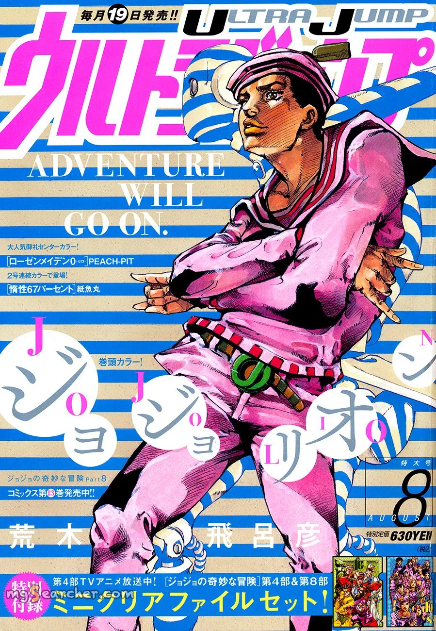 Read JoJo's Bizarre Adventure Part 8 JoJolion Manga Online