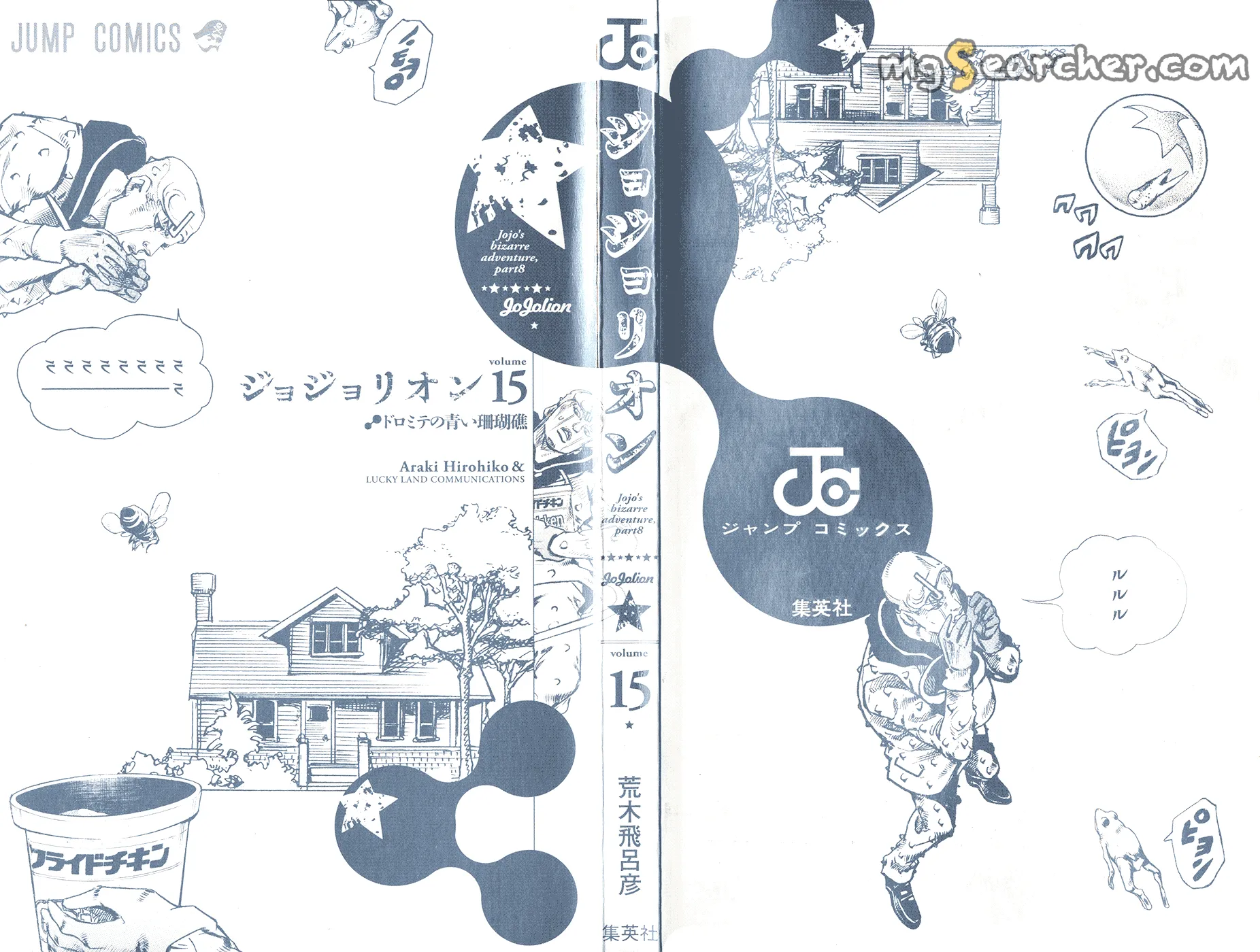 Read JoJo's Bizarre Adventure Part 8 JoJolion Manga Online
